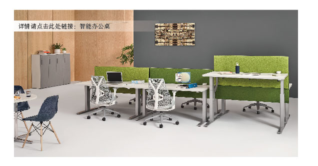 智能办公桌.jpg 智能办公桌.jpg