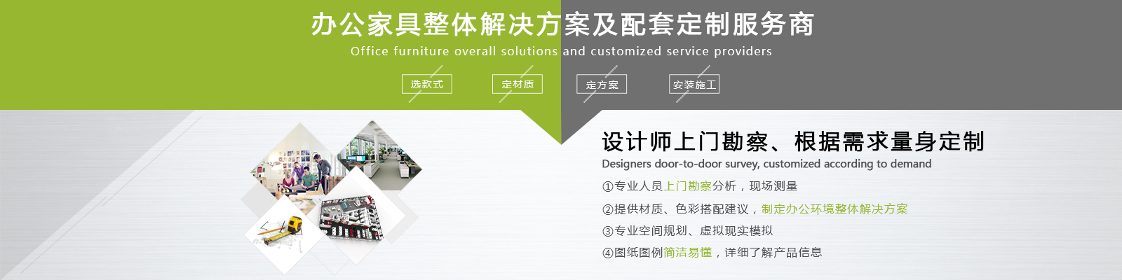 办公家具·宜洋更专注 办公家具·宜洋更专注